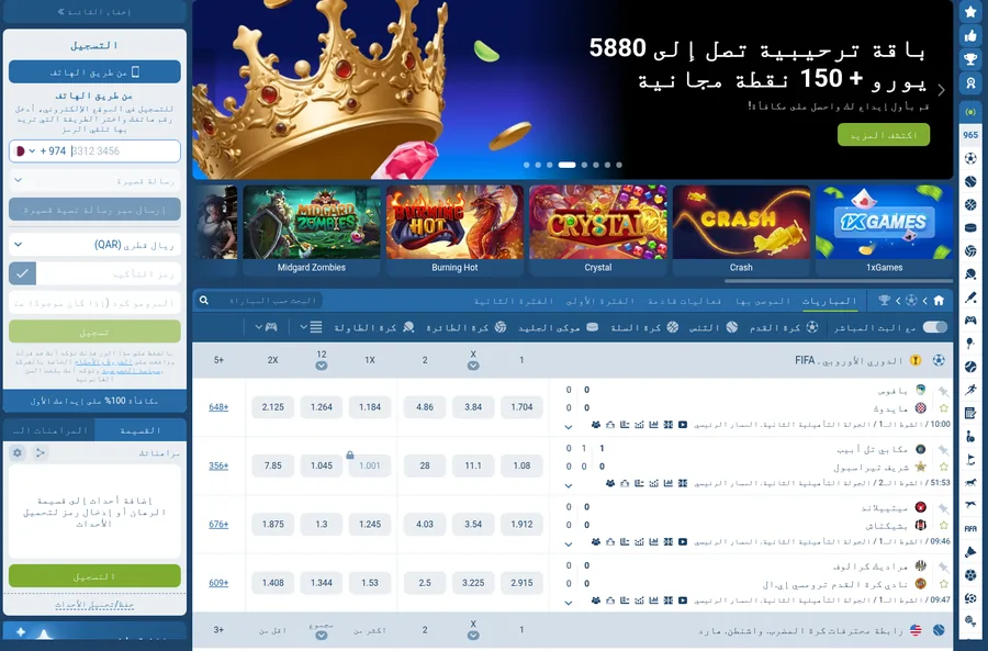 لقطة شاشة من موقع 1xBet